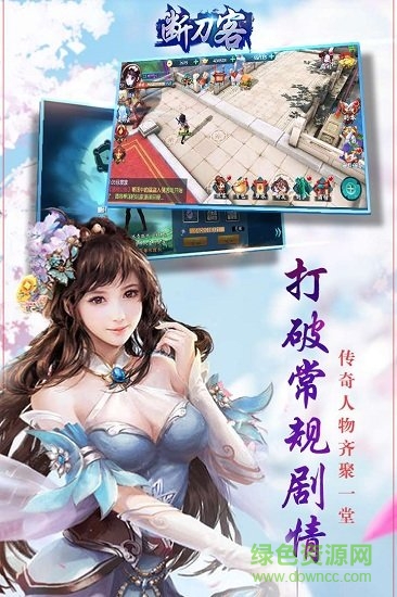 断刀客手游九游版 v1.0.10 安卓版2