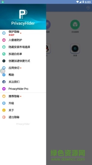 隐秘(隐秘参数android)官方版 v2.8.5 免root2