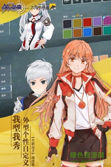 剑之荣耀手游电脑版 v7.3 官方版3