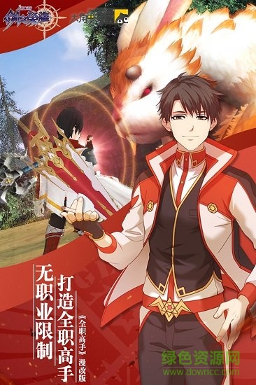 剑之荣耀手游电脑版 v7.3 官方版2