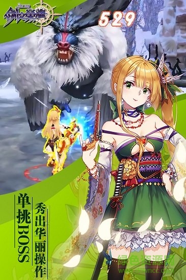 剑之荣耀手游电脑版 v7.3 官方版1