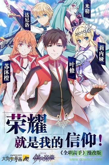 剑之荣耀手游电脑版 v7.3 官方版0