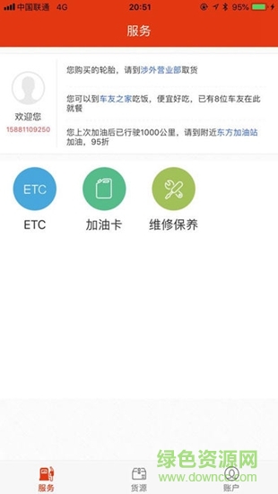 新运势界 v4.0.0 安卓版0
