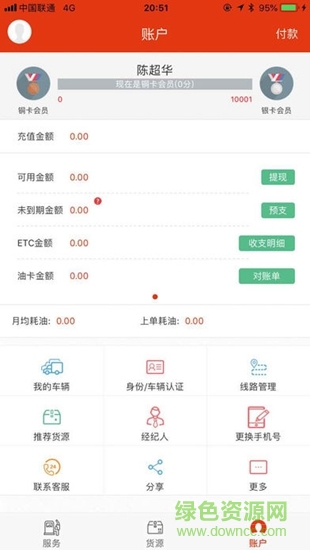 新运势界 v4.0.0 安卓版1