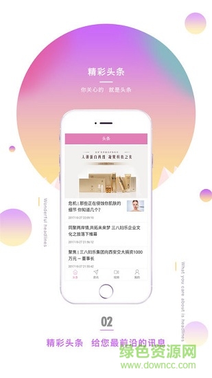 38fule在线商城 v1.1.0 安卓版0