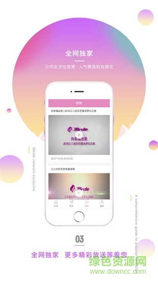 38fule在线商城 v1.1.0 安卓版1