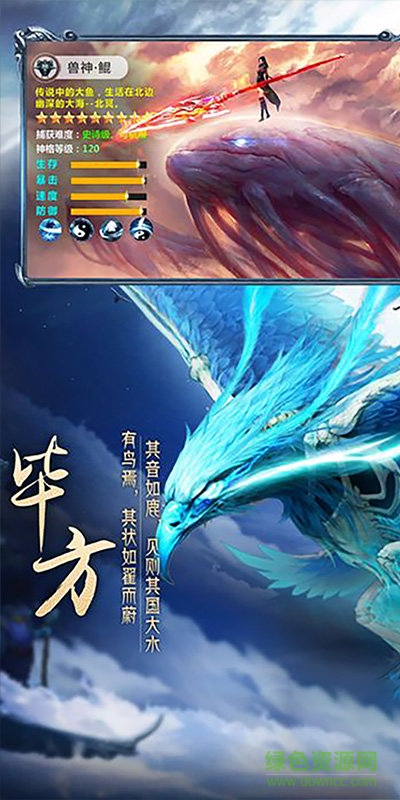 极米互娱手游上古异兽录 v4.9.0 安卓版2