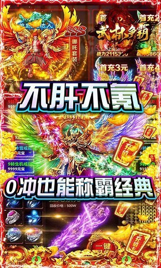 武林争霸九游版 武林争霸九游手游