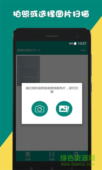 camera scanner图像扫描仪app v1.28 安卓版0