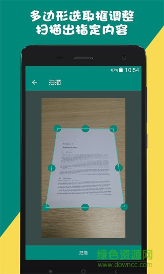 camera scanner图像扫描仪app v1.28 安卓版1
