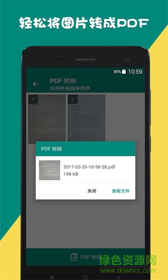 camera scanner图像扫描仪app v1.28 安卓版3
