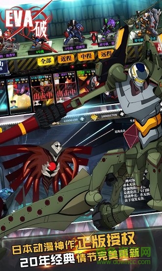 eva破bt版满v公益服 eva破手游变态版