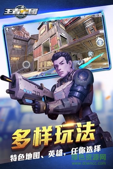 王者军团pc版 v1.9.14 官方最新版1