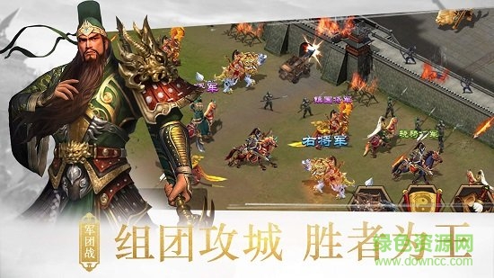 群英战三国内购 v2.1.0 安卓无限金币版0
