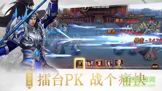 群英战三国内购 v2.1.0 安卓无限金币版1