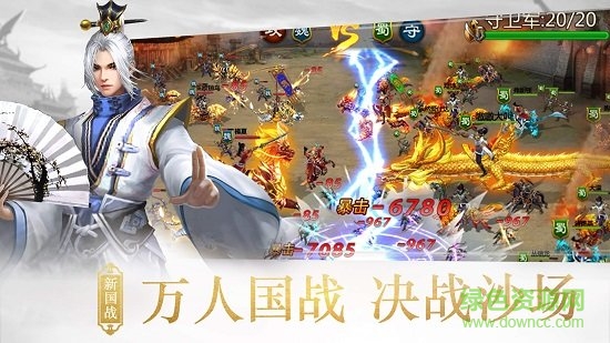 群英战三国内购 v2.1.0 安卓无限金币版2
