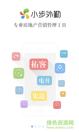 小步外勤甘肃移动版 v3.425 安卓版0