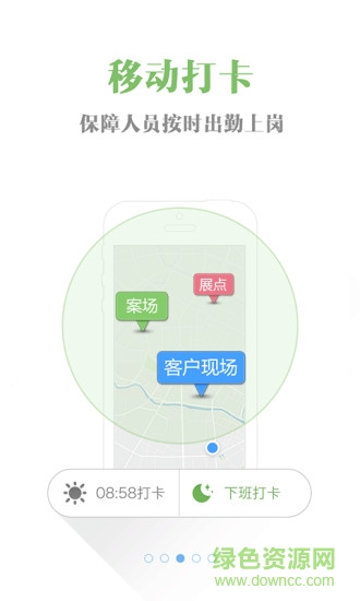 小步外勤甘肃移动版 v3.425 安卓版2