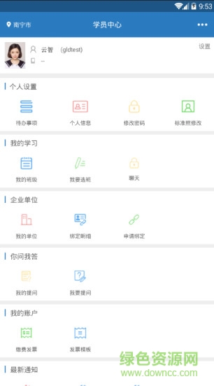 99云智app电脑版 v2.0.4 官方pc端1