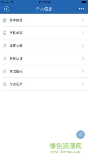 99云智app电脑版 v2.0.4 官方pc端0
