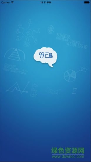 99云智app电脑版 v2.0.4 官方pc端3