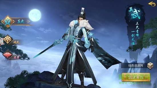 上士手游平台剑诀武林 v1.1.1 安卓版0