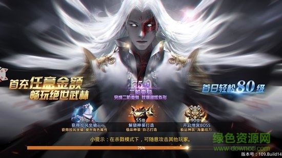 上士手游平台剑诀武林 v1.1.1 安卓版3