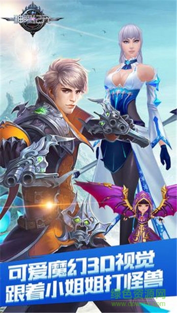 神曜纪元游戏官方版 v1.0.5 安卓版2