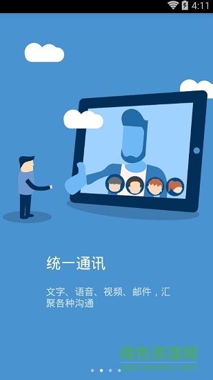 我行maxus员工版 v1.1.5 安卓版3