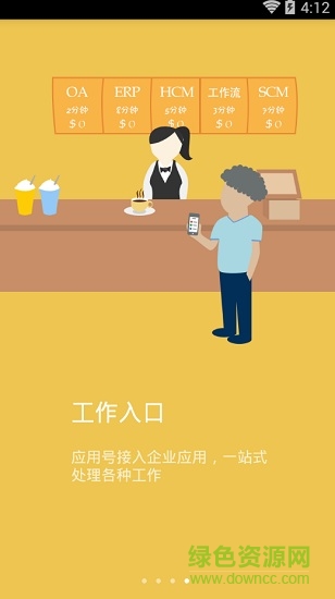 我行maxus员工版 v1.1.5 安卓版1