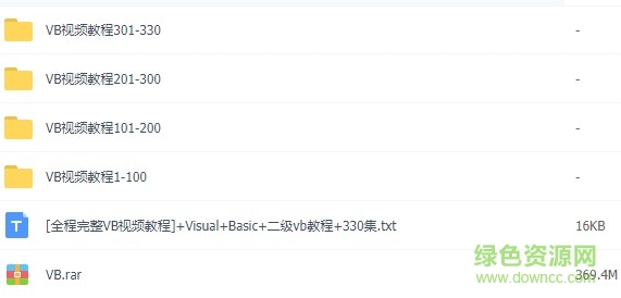 visual basic视频教程全集 vb视频教程打包