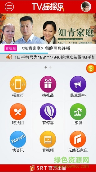 石家庄都市摇摇乐 v1.0.0 安卓版0