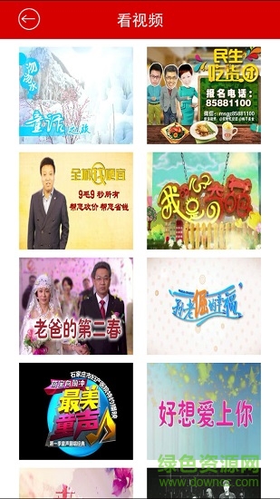 石家庄都市摇摇乐 v1.0.0 安卓版1