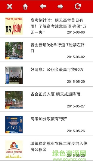 石家庄都市摇摇乐 v1.0.0 安卓版2