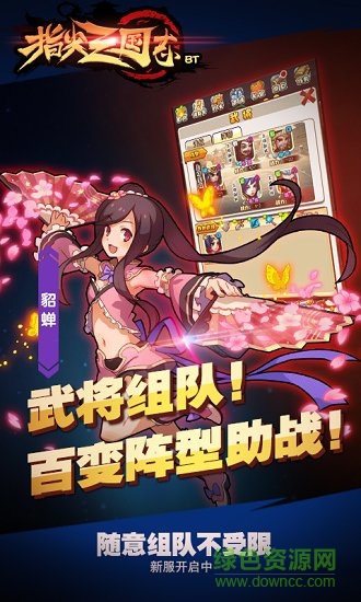 指尖三国志bt版手游 指尖三国志变态版游戏