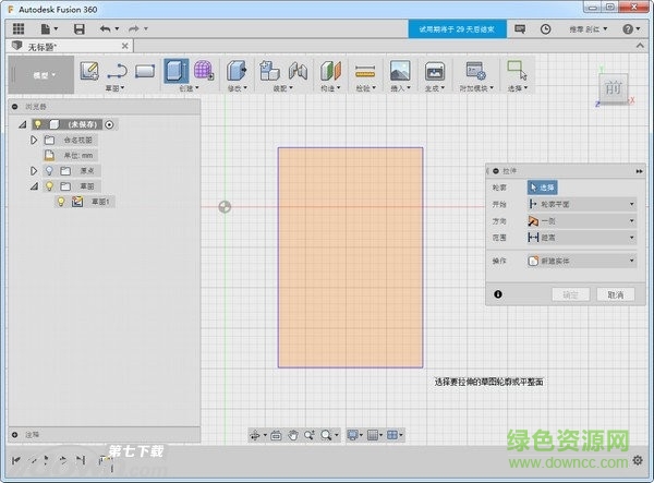 autodesk fusion 360 正式版 fusion360正式版