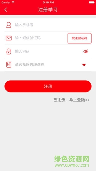 中业公考网校 v3.1.3 安卓版1