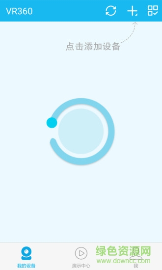 VR360全景软件 v2.3.3 安卓版1