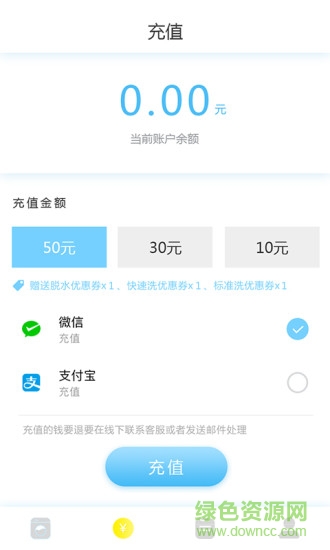 u智洗智能洗衣 v1.0.3 安卓版0