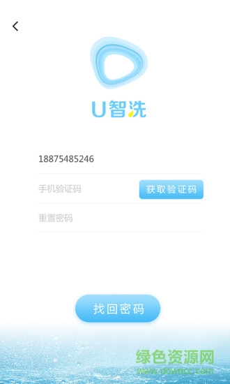 u智洗智能洗衣 v1.0.3 安卓版3