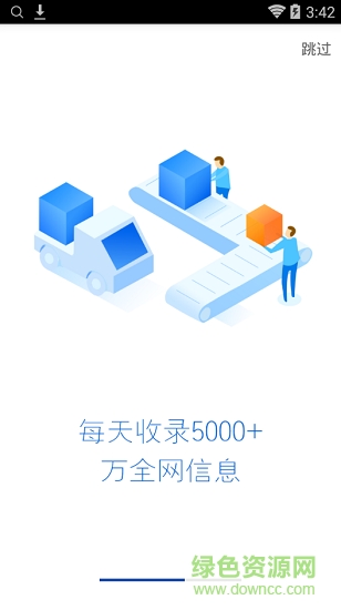 新浪微热点 v4.0.21 安卓最新版3