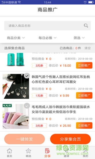 花钱约购物app软件 v1.11 安卓版0