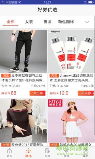 花钱约购物app软件 v1.11 安卓版3