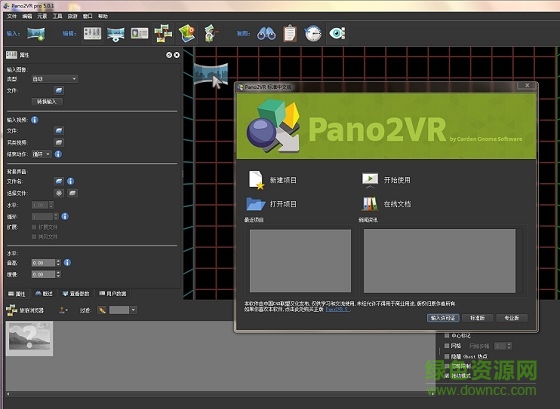 pano2vr5.0中文 pano2vr5.02汉化软件
