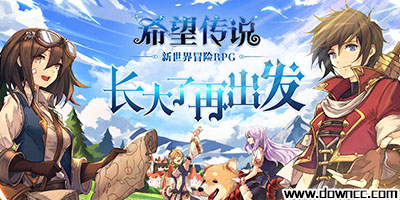 希望传说官方下载-希望传说手游下载-希望传说手游官网