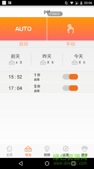 petfun宠物喂食 v2.1.62 安卓版1