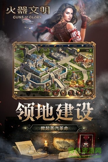 火器文明游戏 火器文明手机版