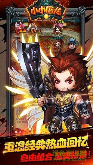 小小屠龙游戏 v1.0.0 官方安卓版3