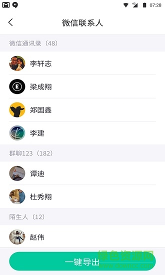 卓师兄app免费版 v5.3.13 官方安卓版2
