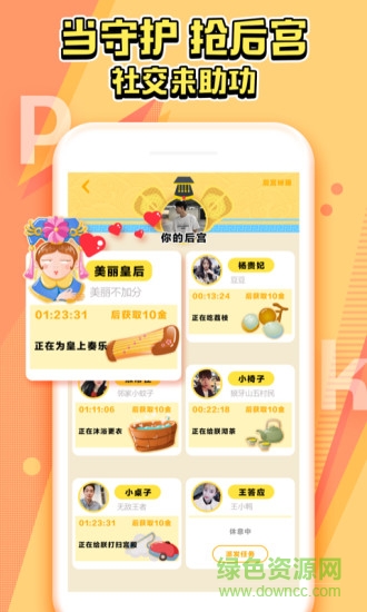 同桌小游戏官方下载 同桌小游戏下载软件